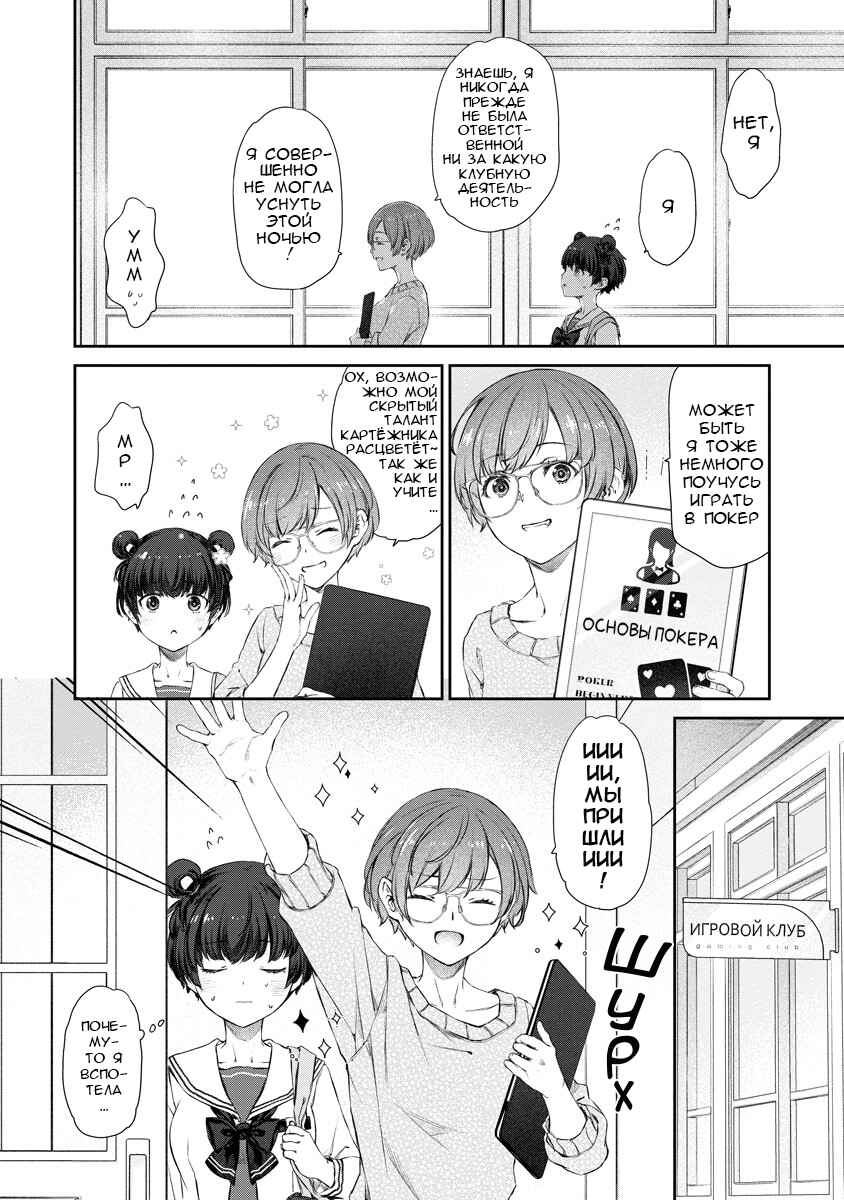 Chapter 10 - Page 3