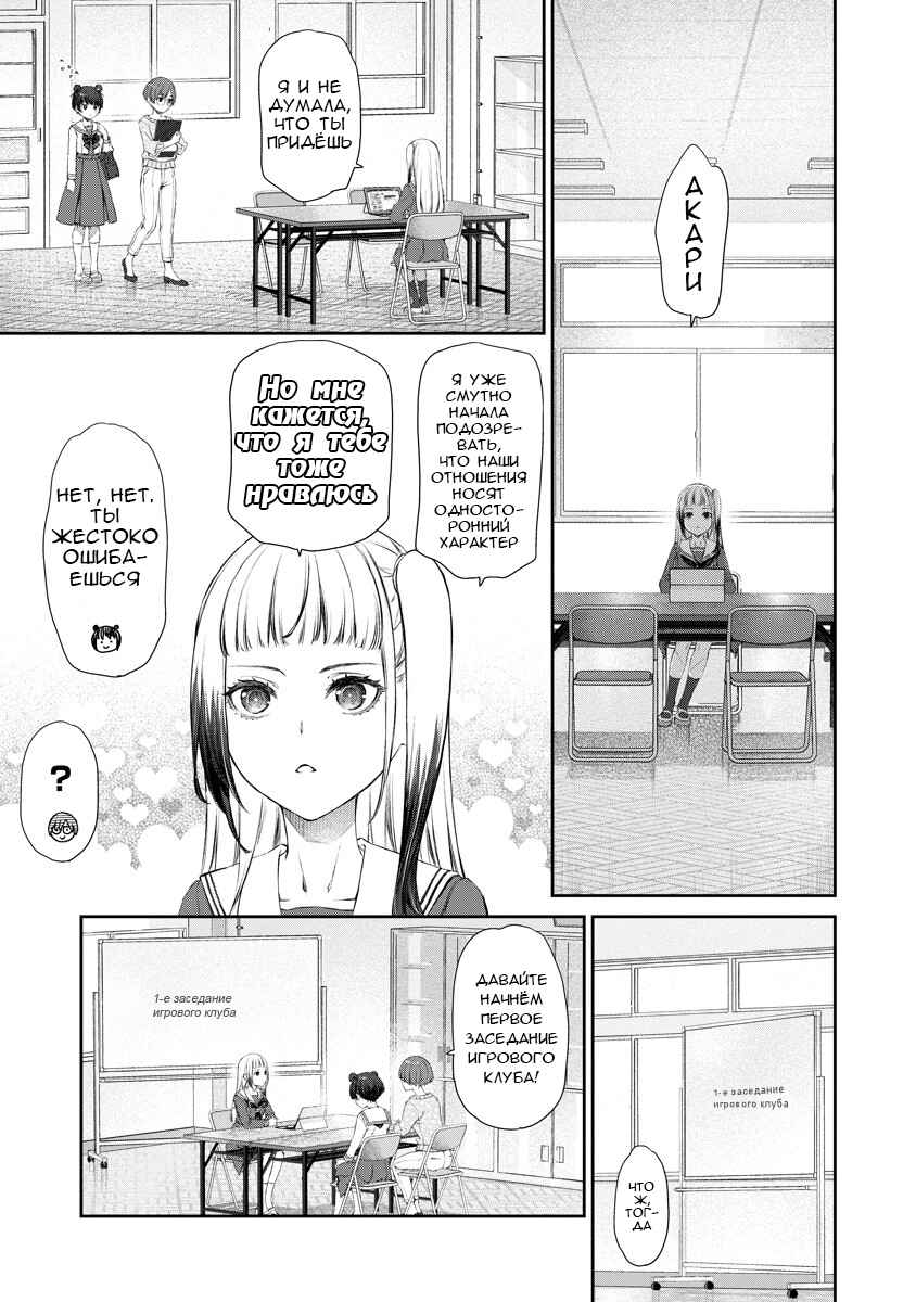 Chapter 10 - Page 4