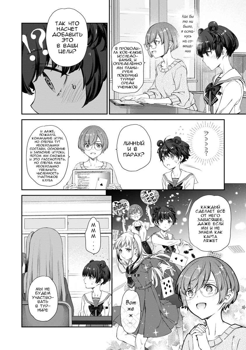 Chapter 10 - Page 5