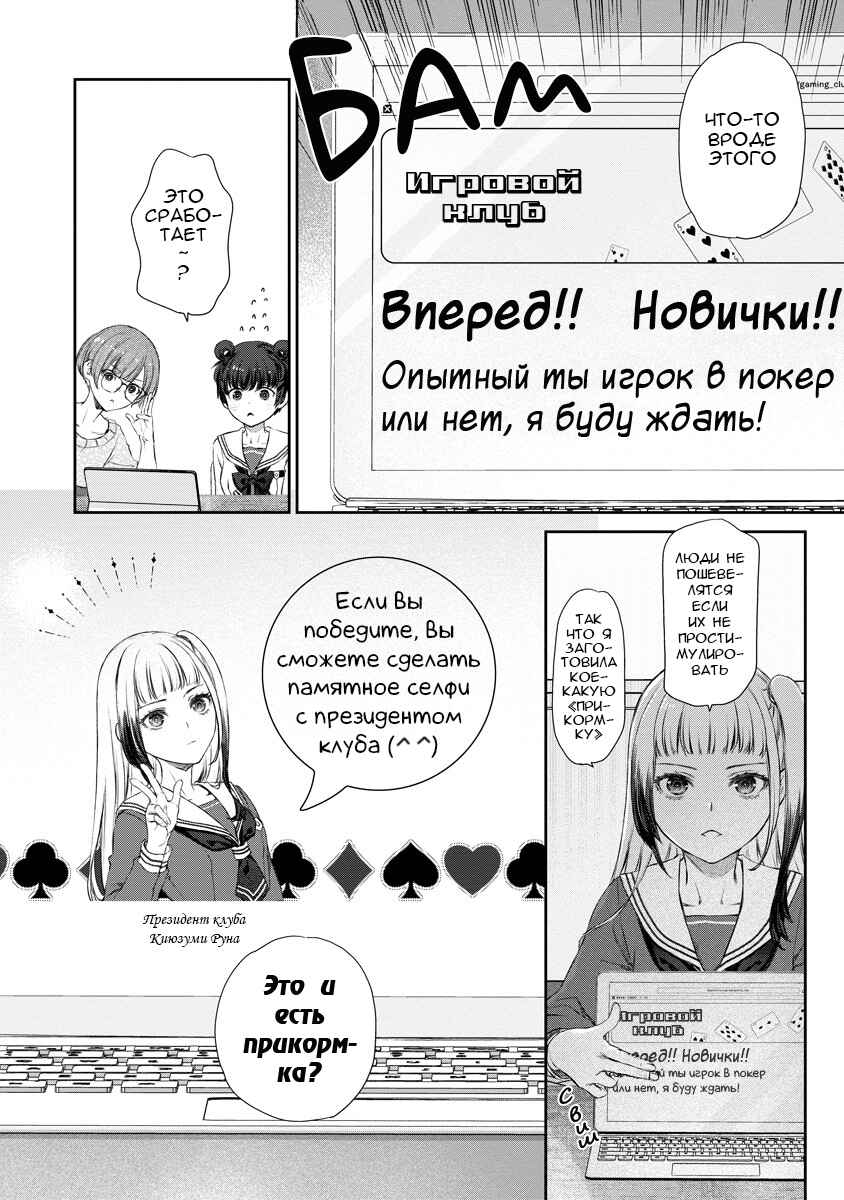 Chapter 10 - Page 9