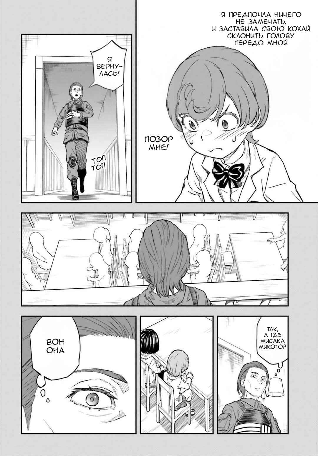 Chapter 163 - Page 12