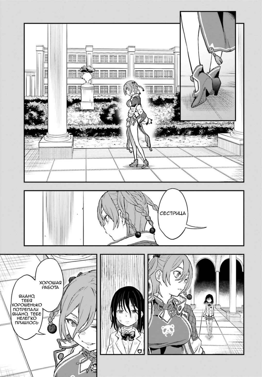 Chapter 163 - Page 15