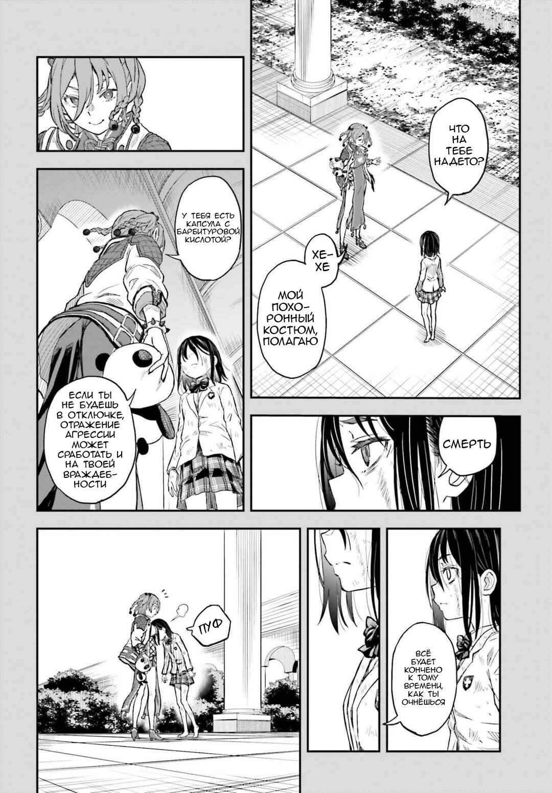 Chapter 163 - Page 16