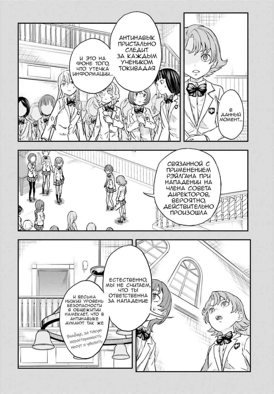 Chapter 163 - Page 2