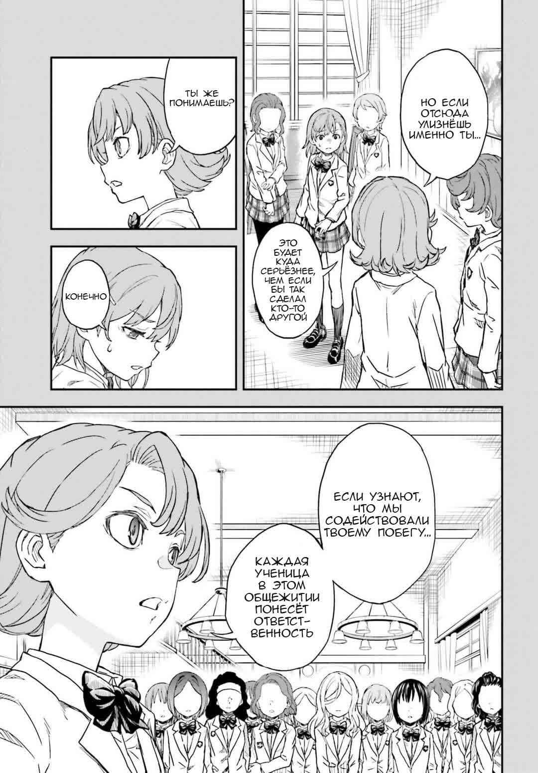 Chapter 163 - Page 3