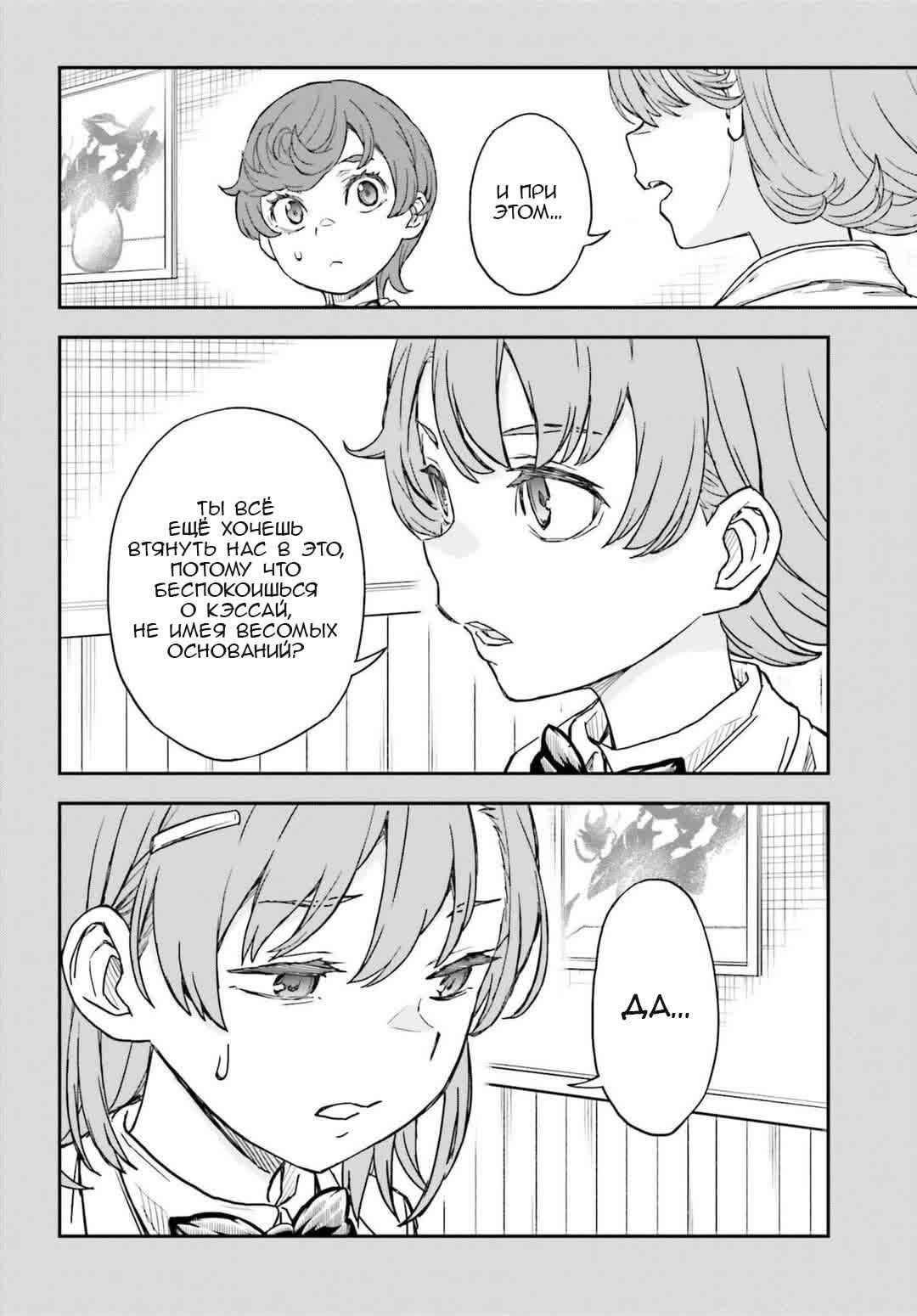Chapter 163 - Page 4