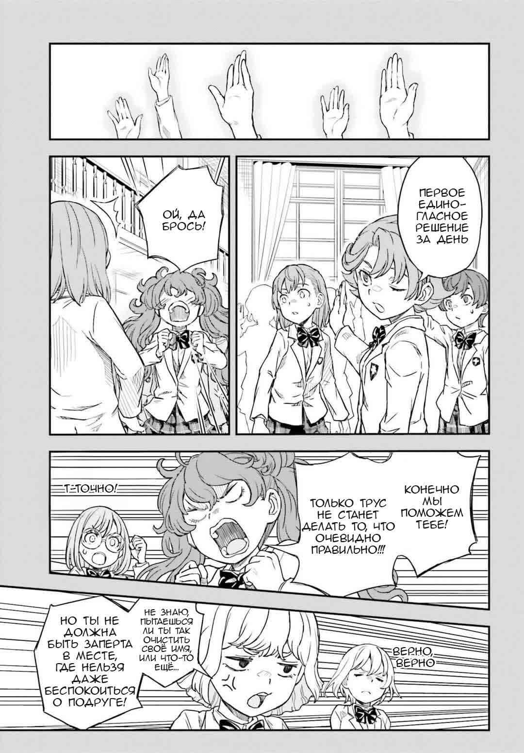 Chapter 163 - Page 7