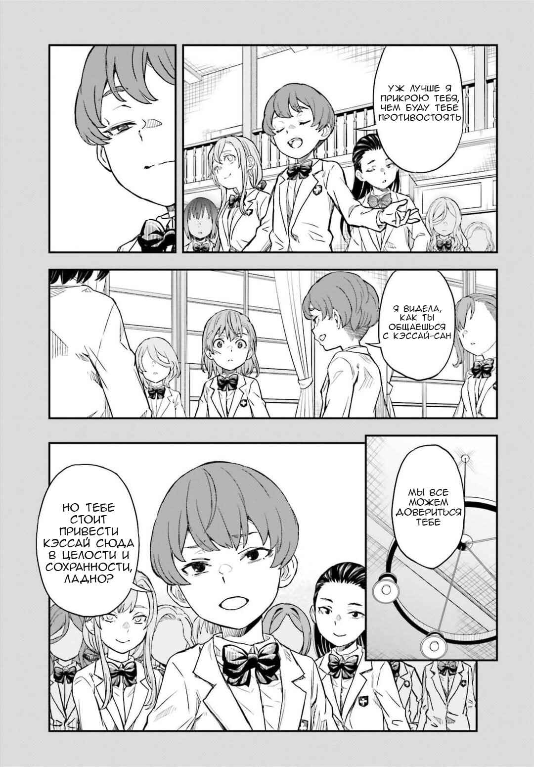 Chapter 163 - Page 9