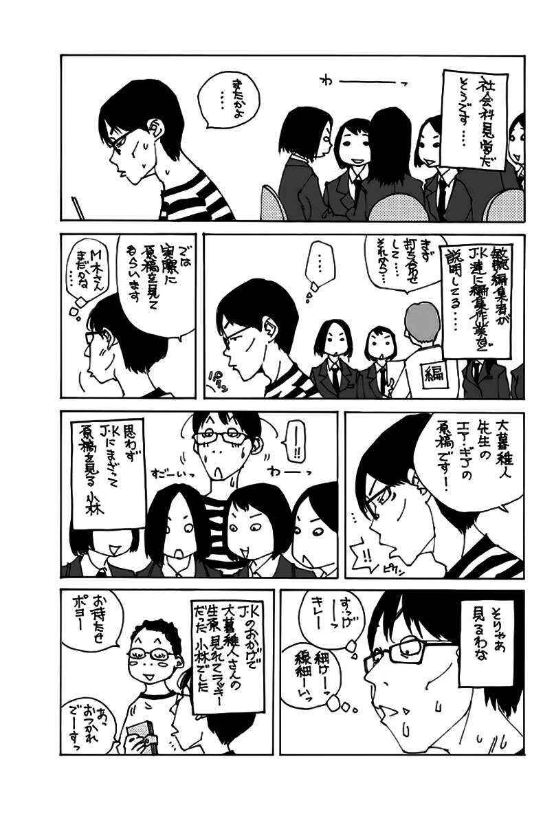 Chapter 151 - Page 48