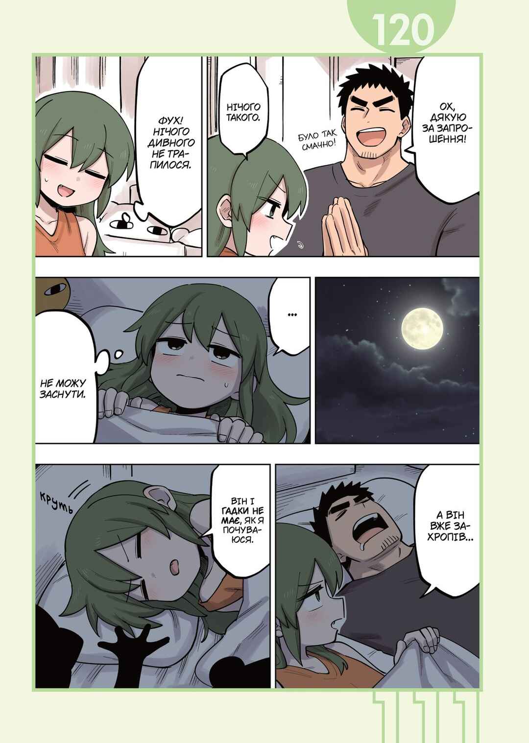 Chapter 120 - Page 1