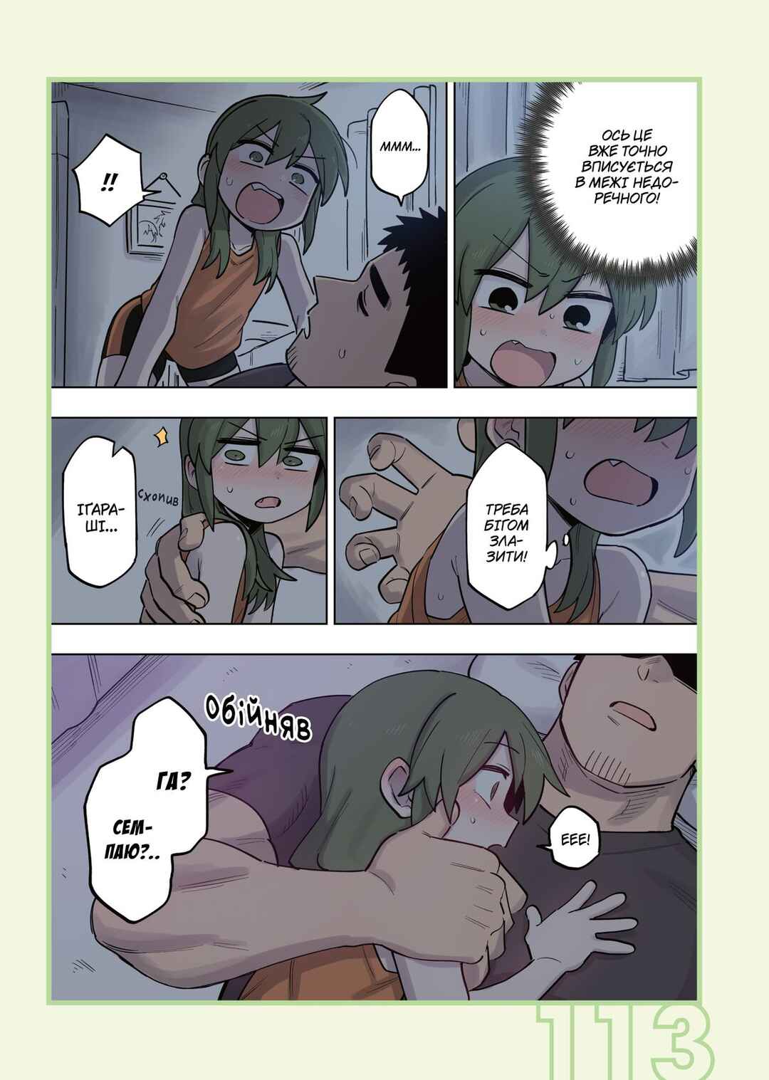 Chapter 120 - Page 3