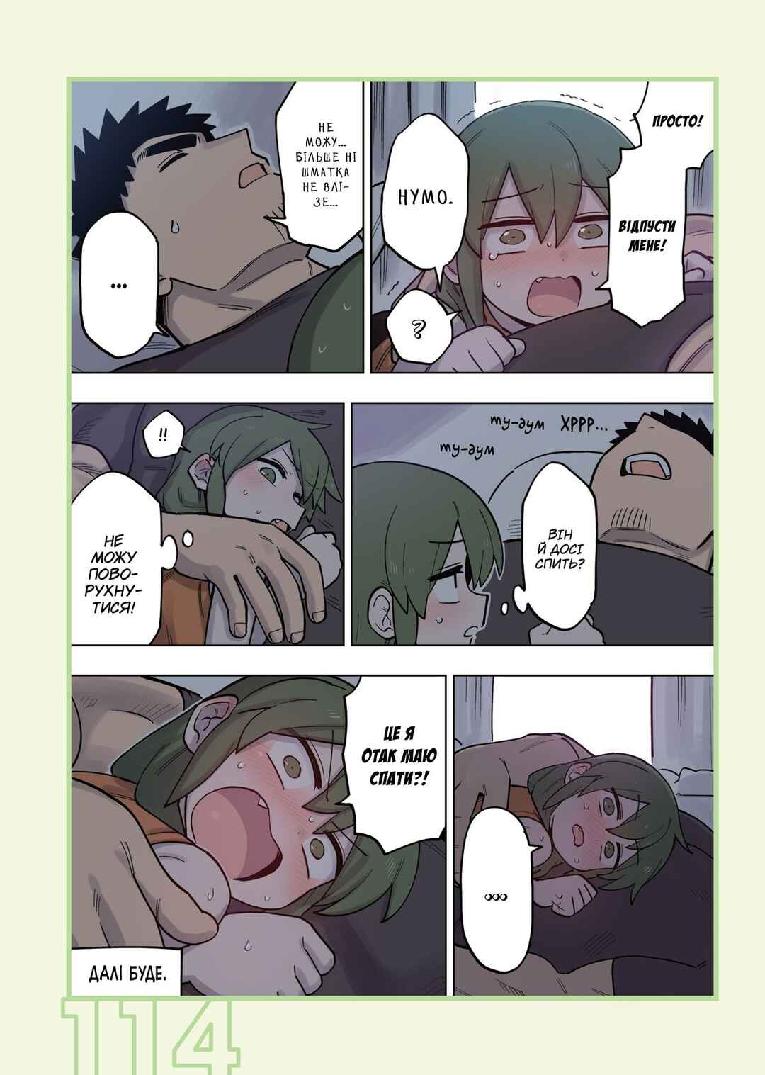 Chapter 120 - Page 4