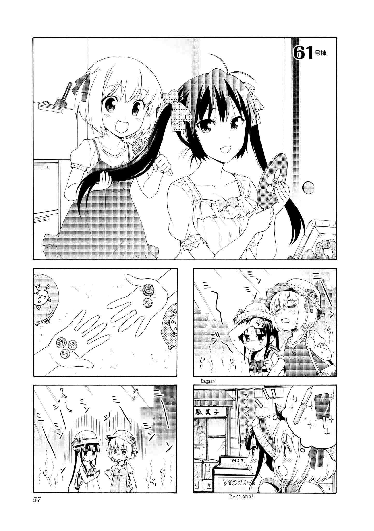Chapter 61 - Page 1