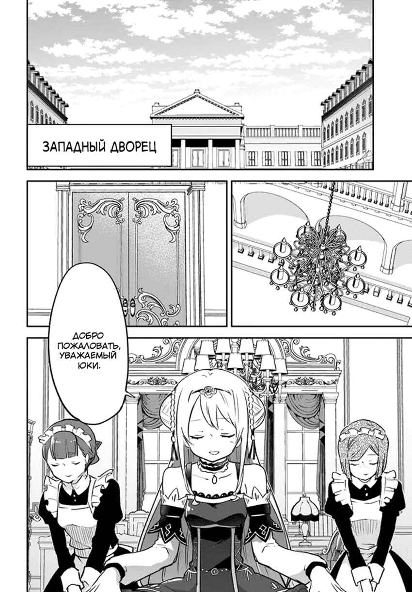 Chapter 31 - Page 11