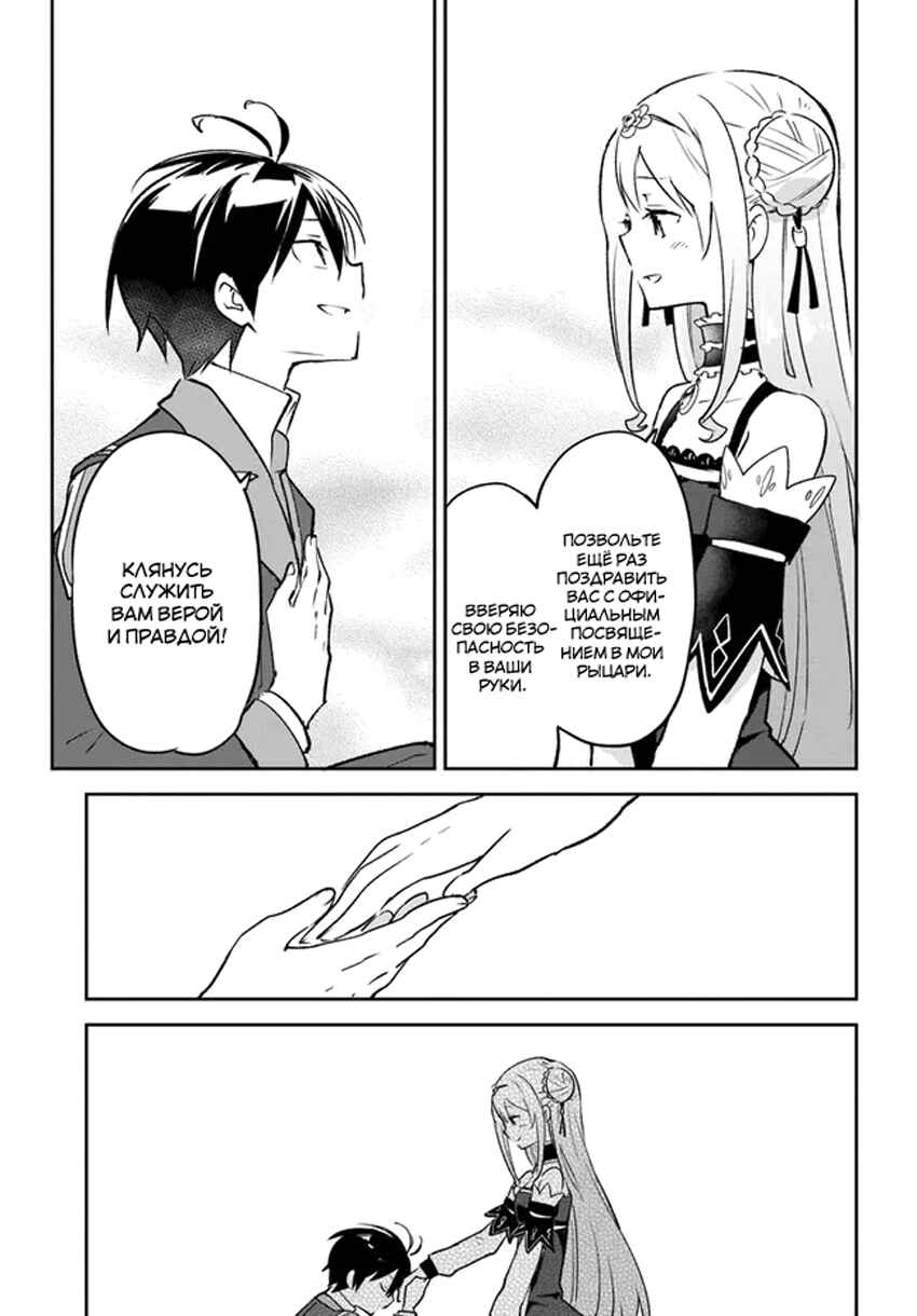 Chapter 31 - Page 12