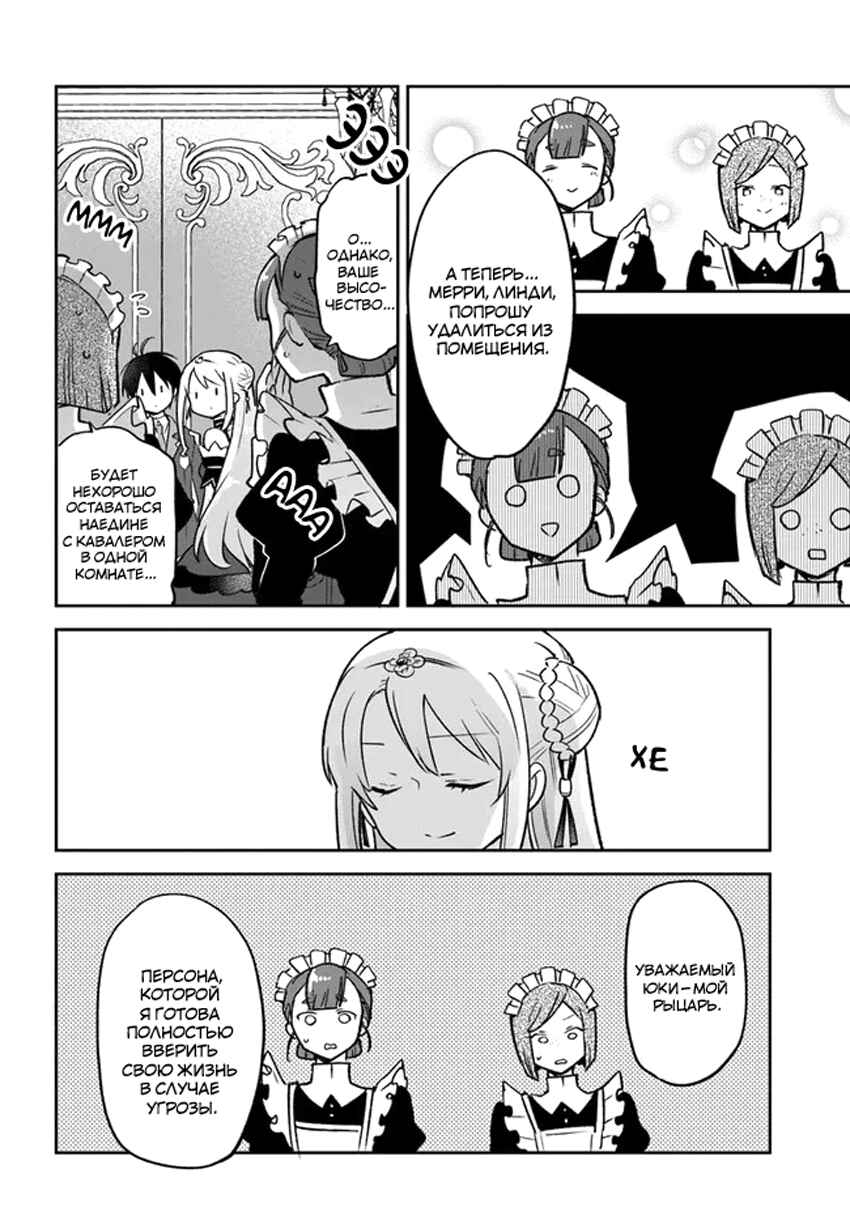 Chapter 31 - Page 13