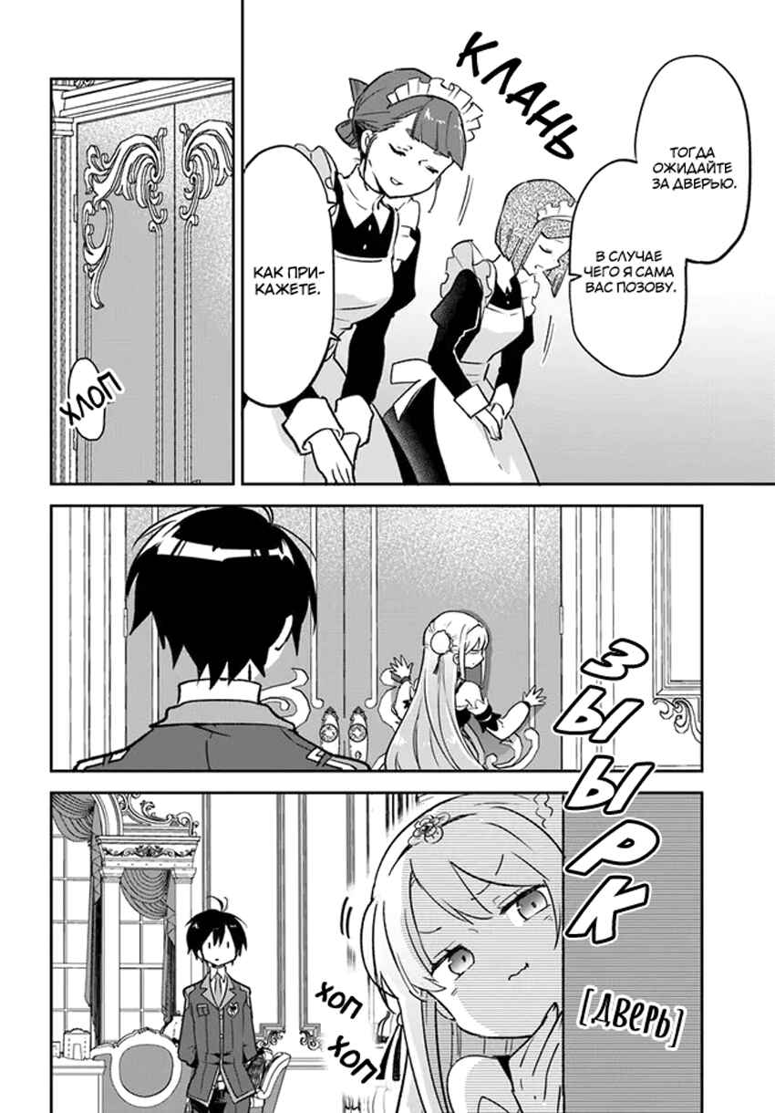 Chapter 31 - Page 15
