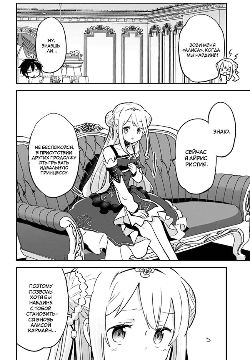 Chapter 31 - Page 17