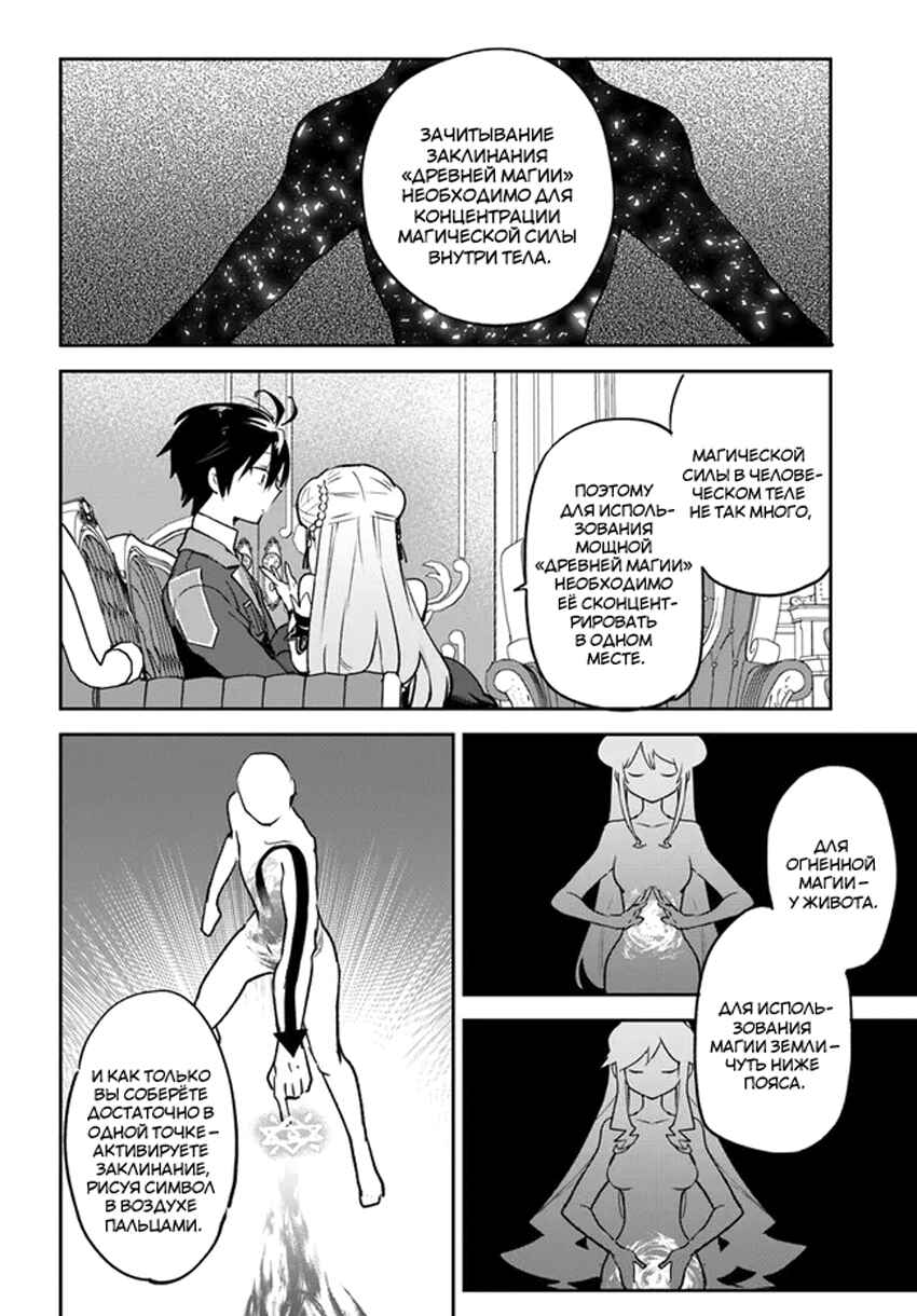 Chapter 31 - Page 25