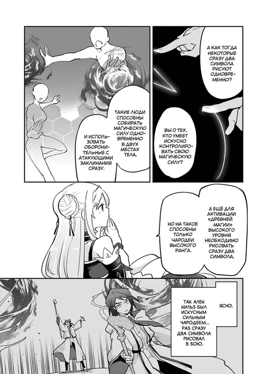 Chapter 31 - Page 26