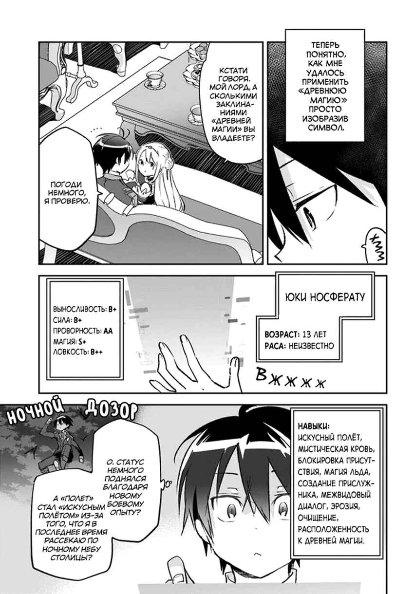 Chapter 31 - Page 28