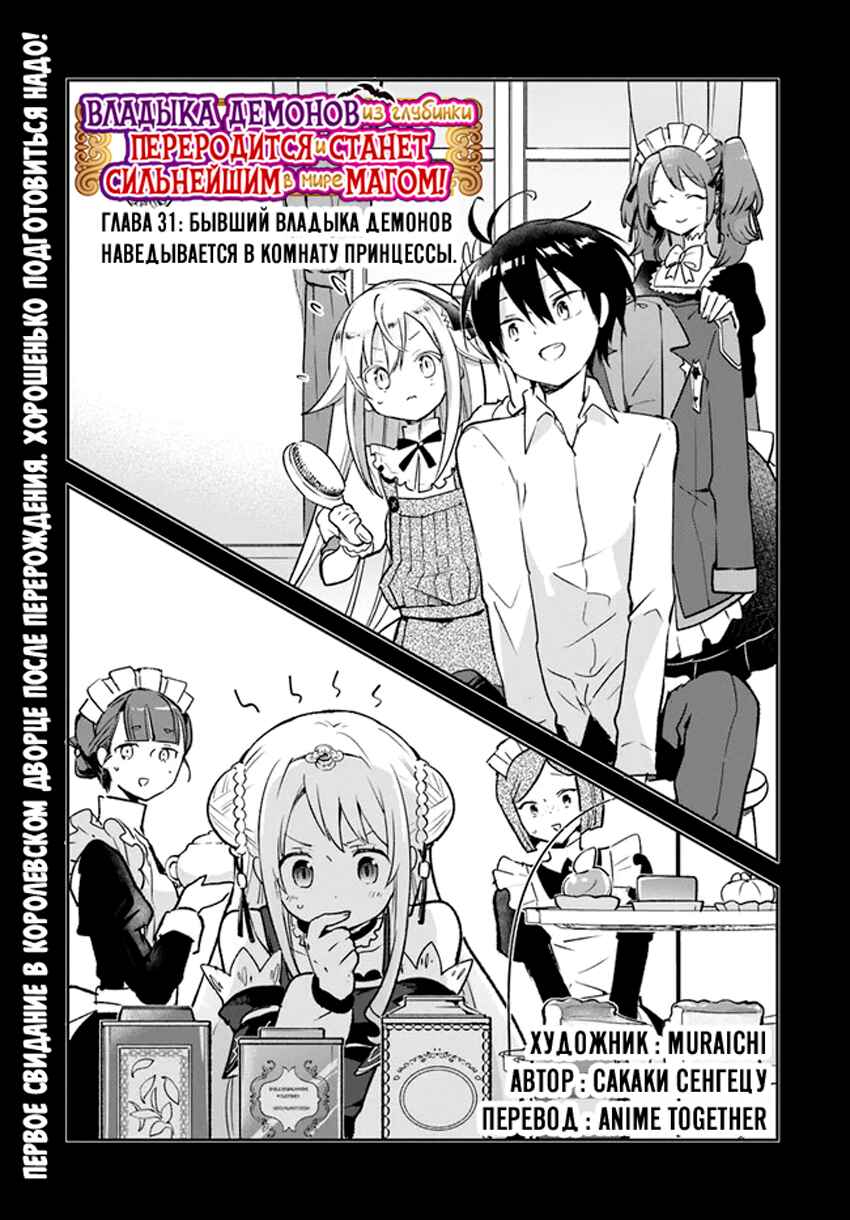 Chapter 31 - Page 3