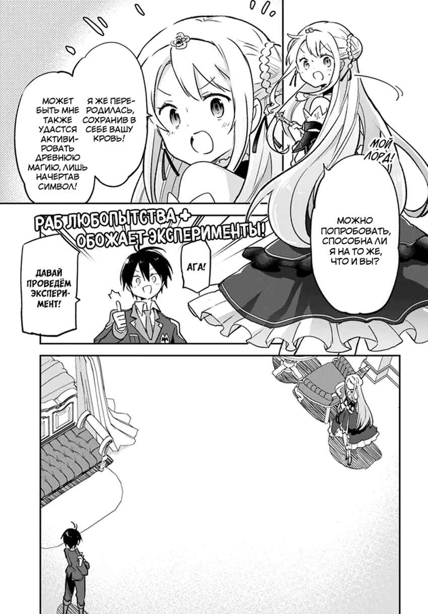 Chapter 31 - Page 30