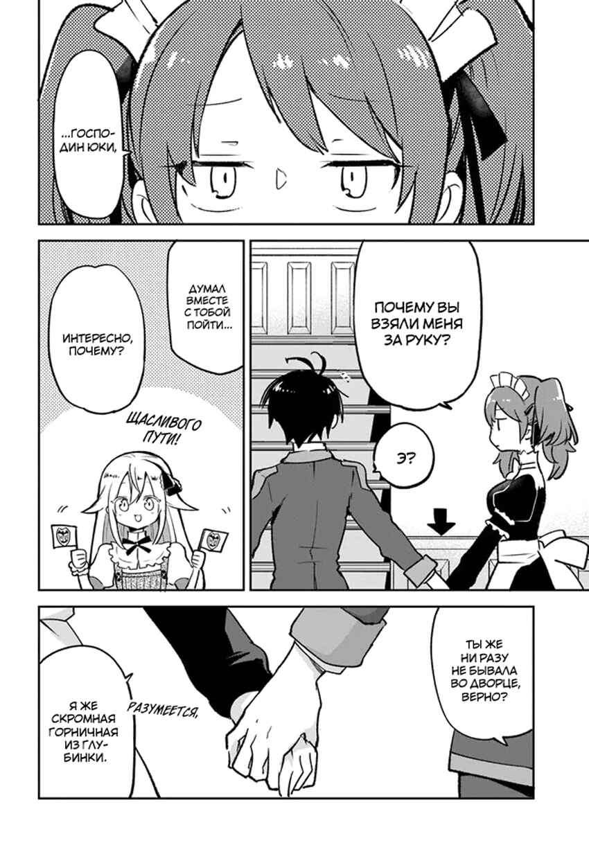 Chapter 31 - Page 4