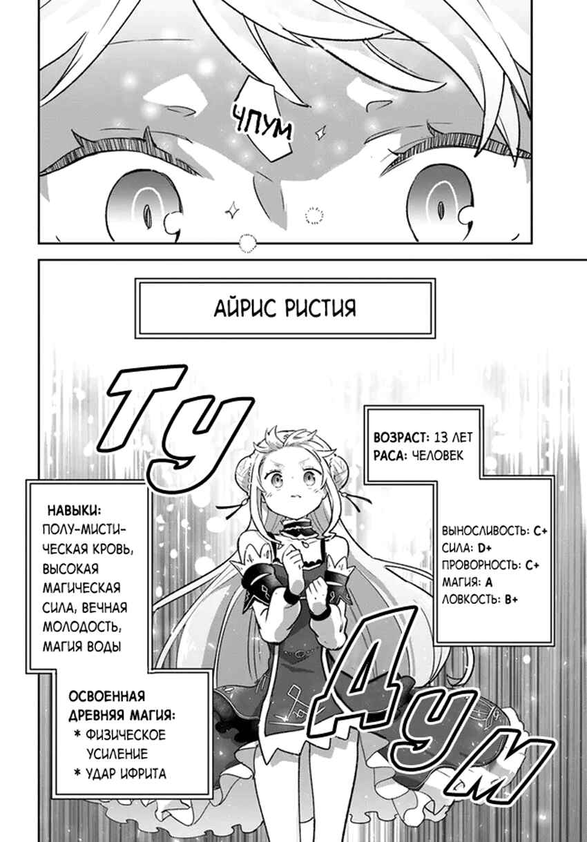 Chapter 31 - Page 41