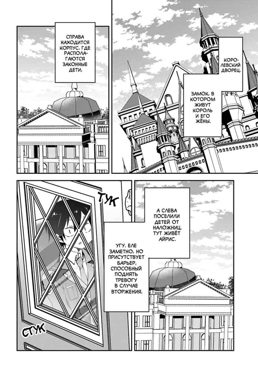 Chapter 31 - Page 9