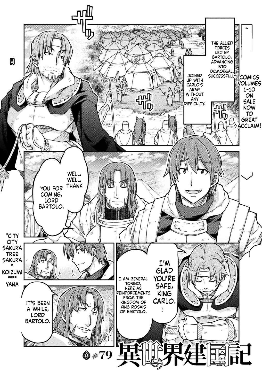 Chapter 79 - Page 1