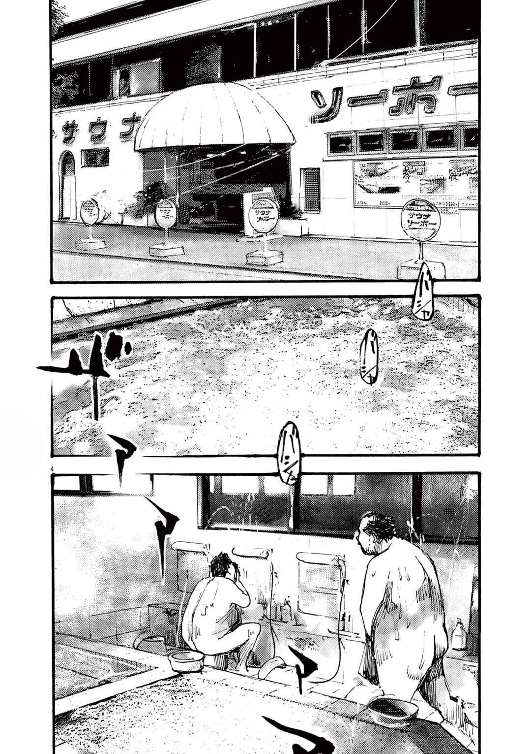 Chapter 27 - Page 4