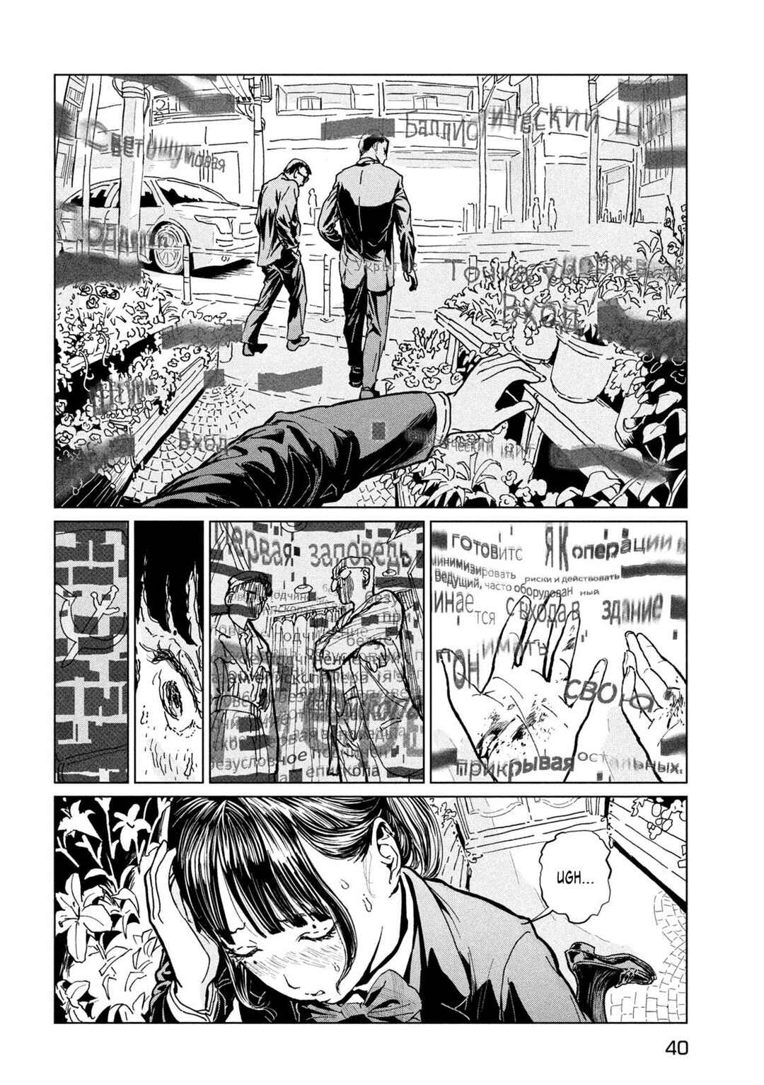 Chapter 1.1 - Page 31