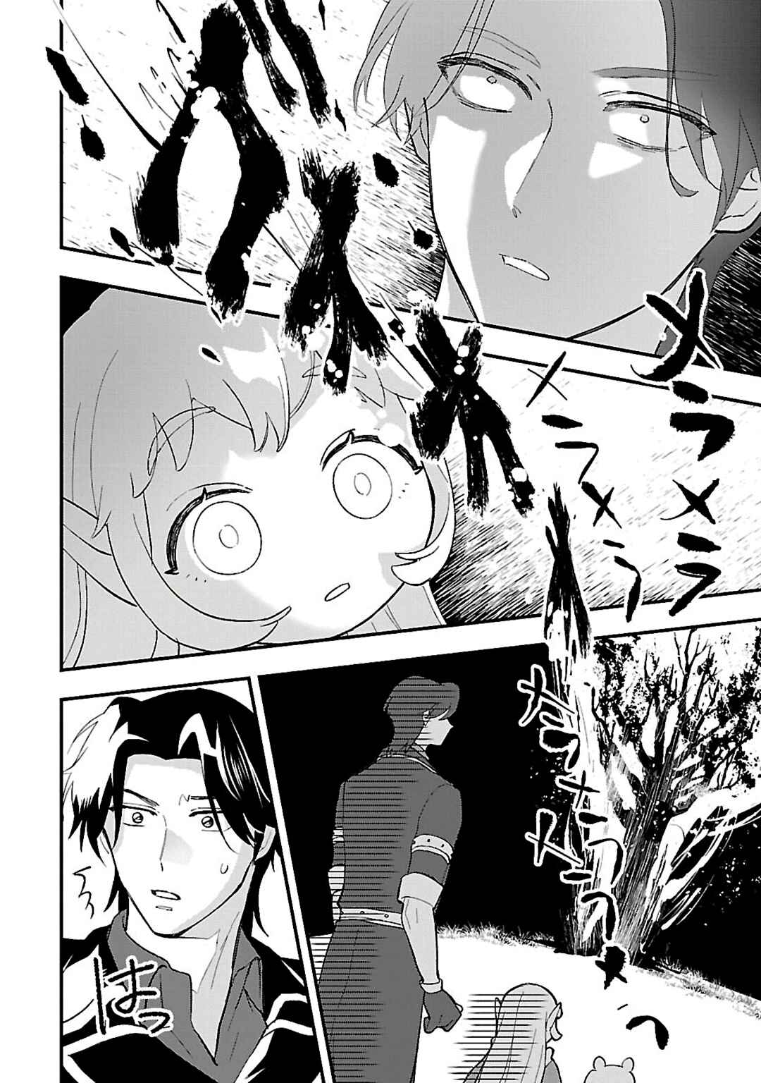 Chapter 12 - Page 17
