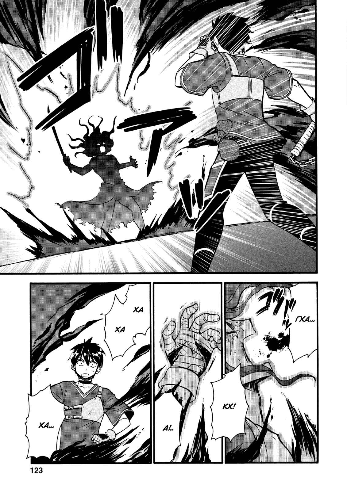 Chapter 19 - Page 21