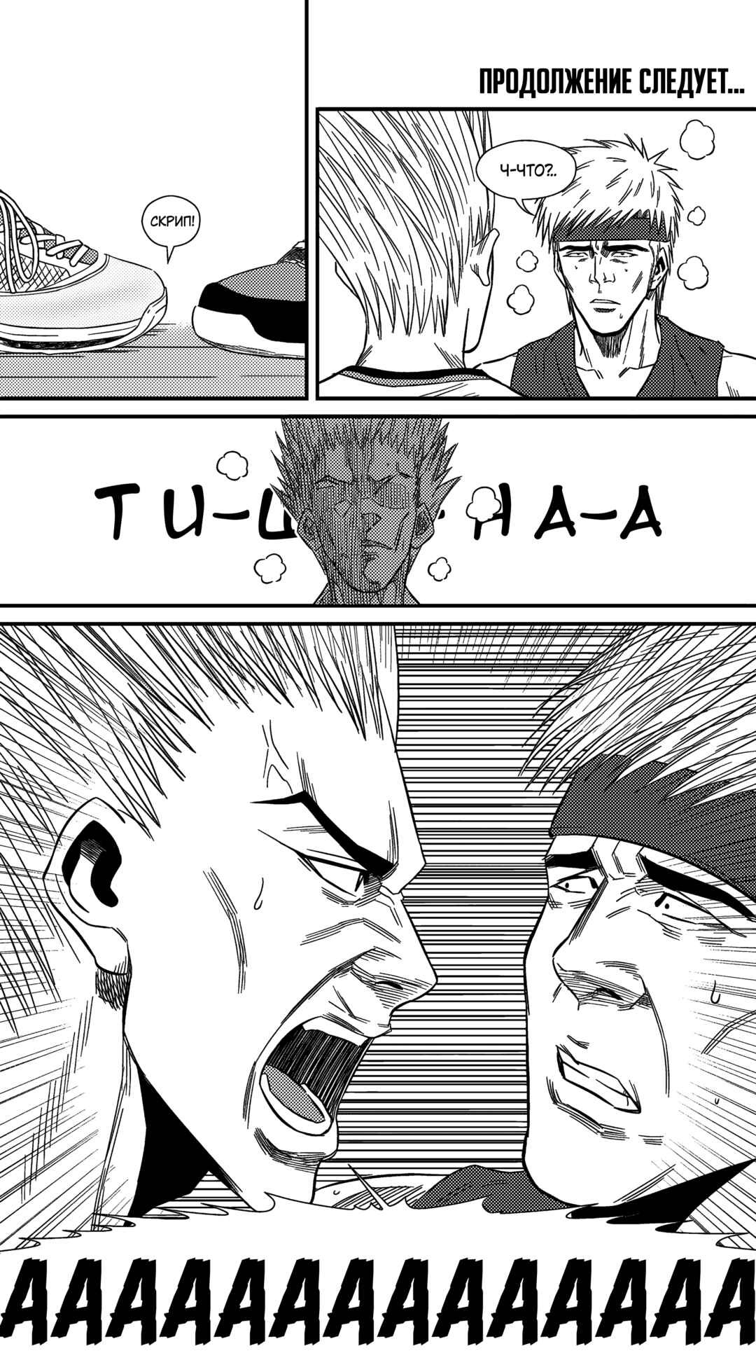 Chapter 227 - Page 14