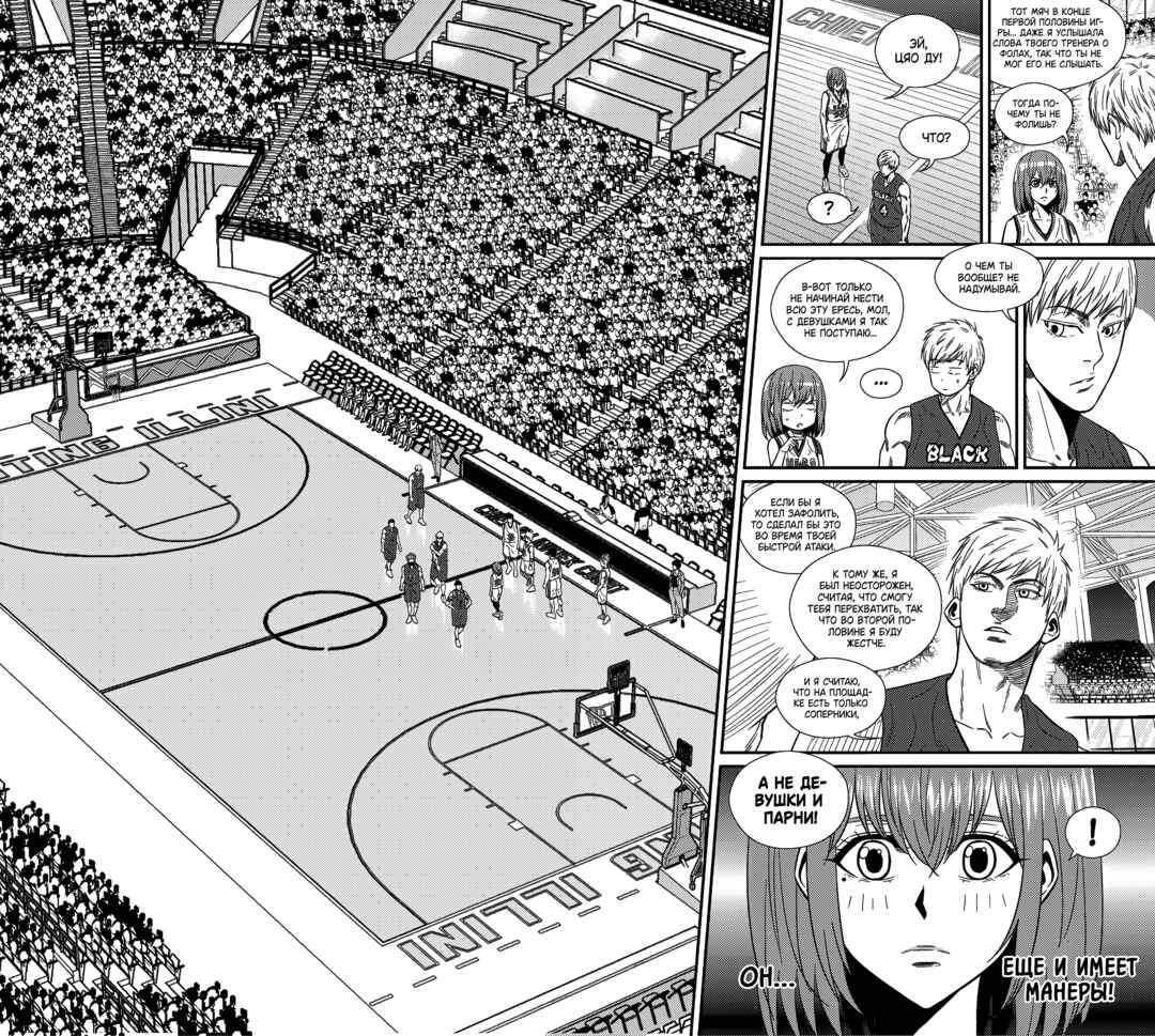 Chapter 227 - Page 2