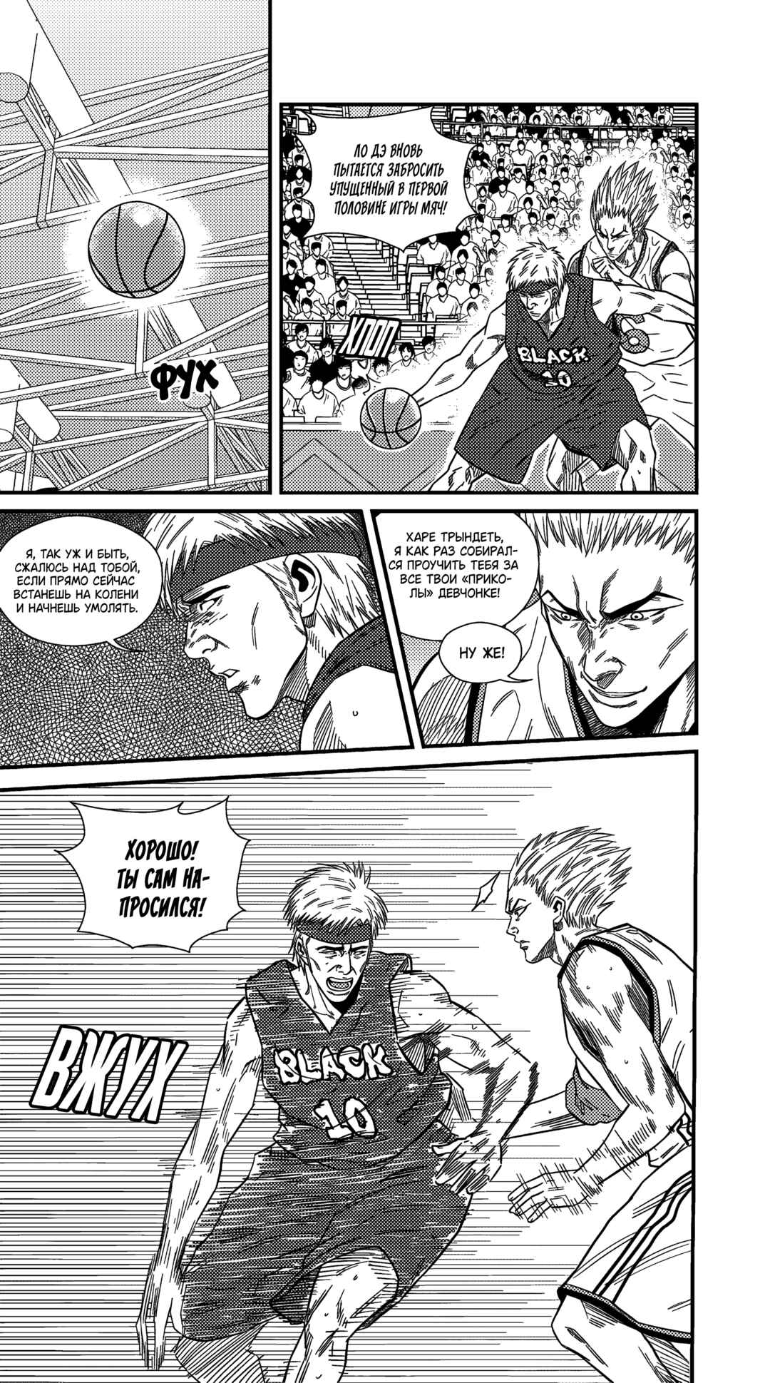 Chapter 227 - Page 3