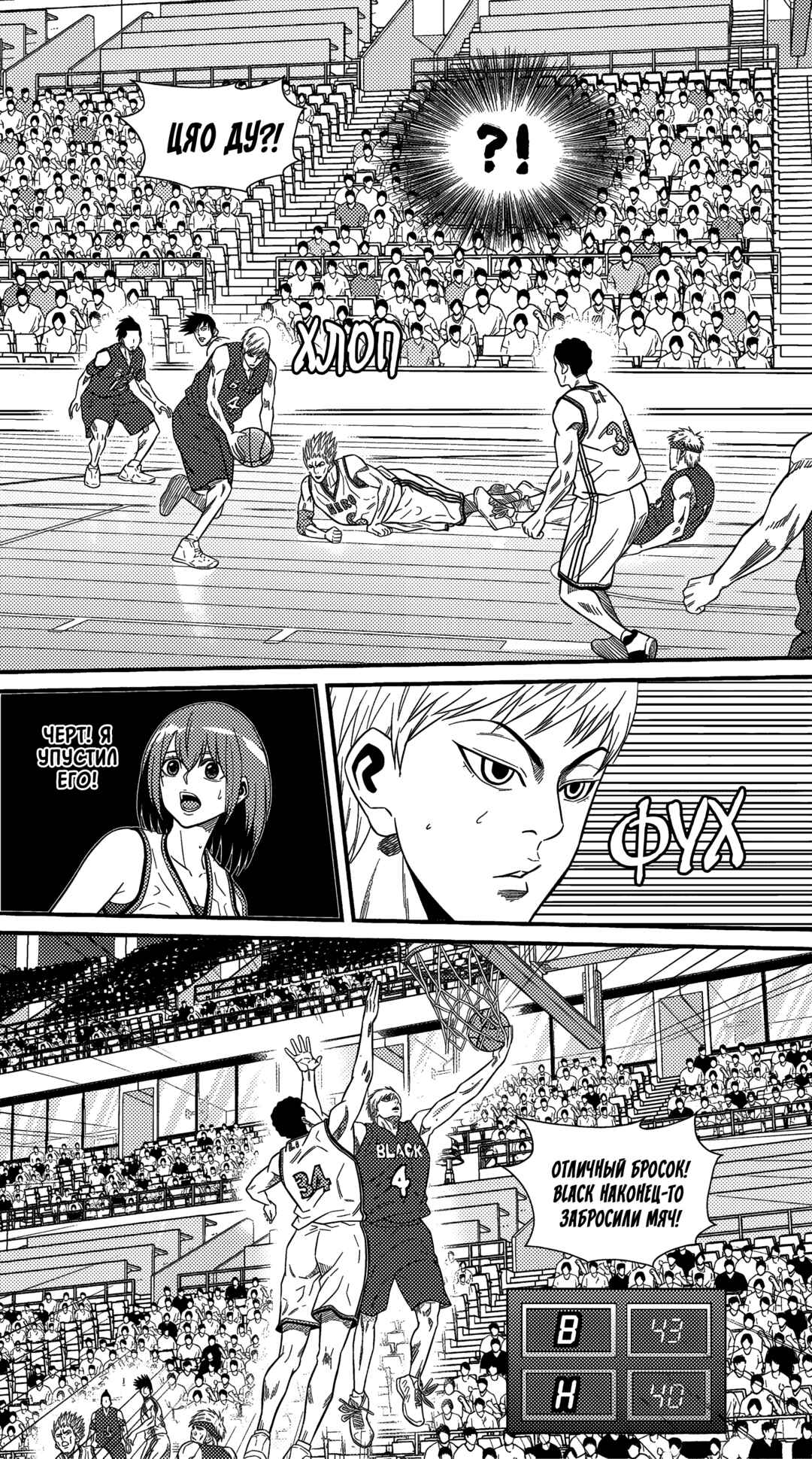 Chapter 227 - Page 6