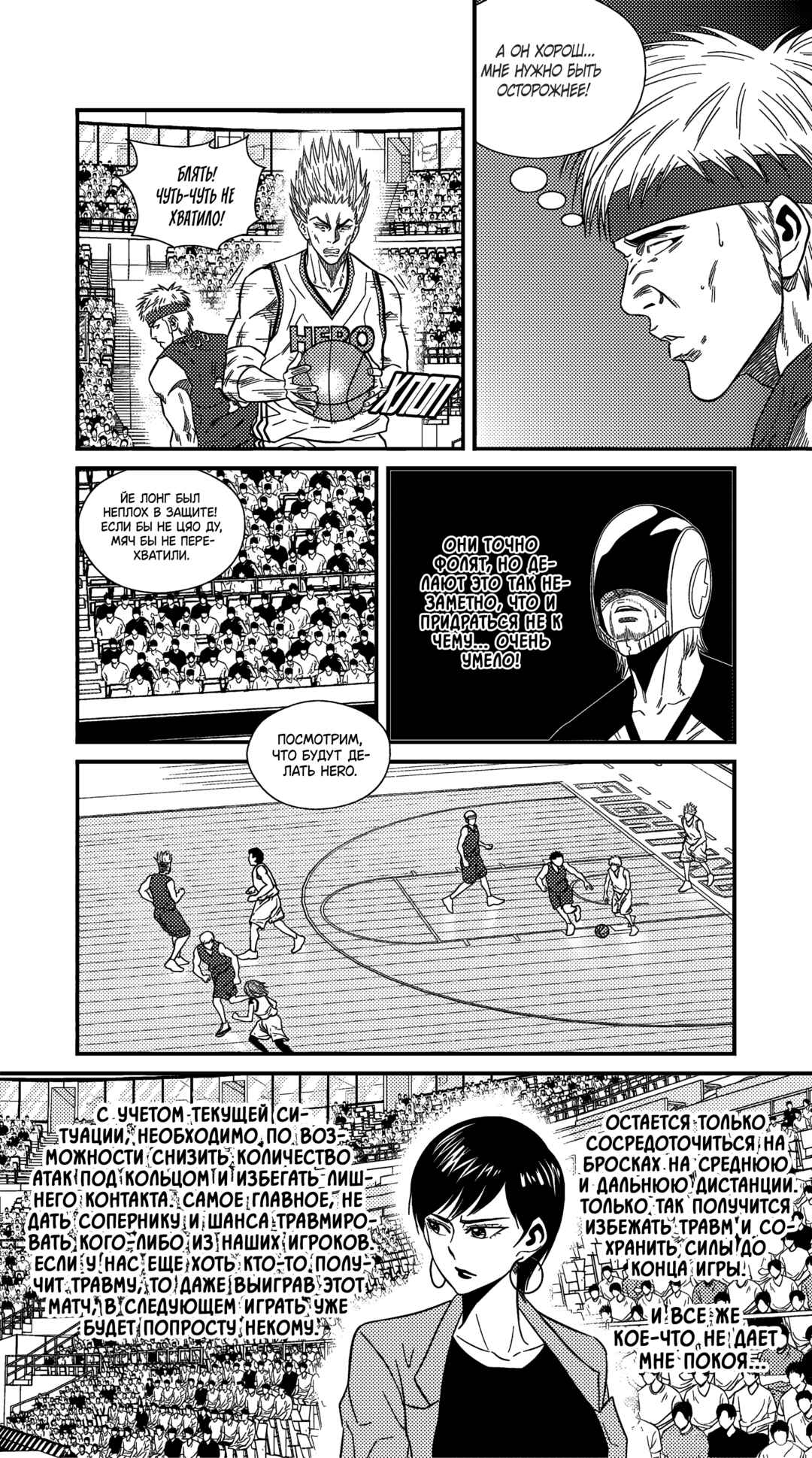 Chapter 227 - Page 7