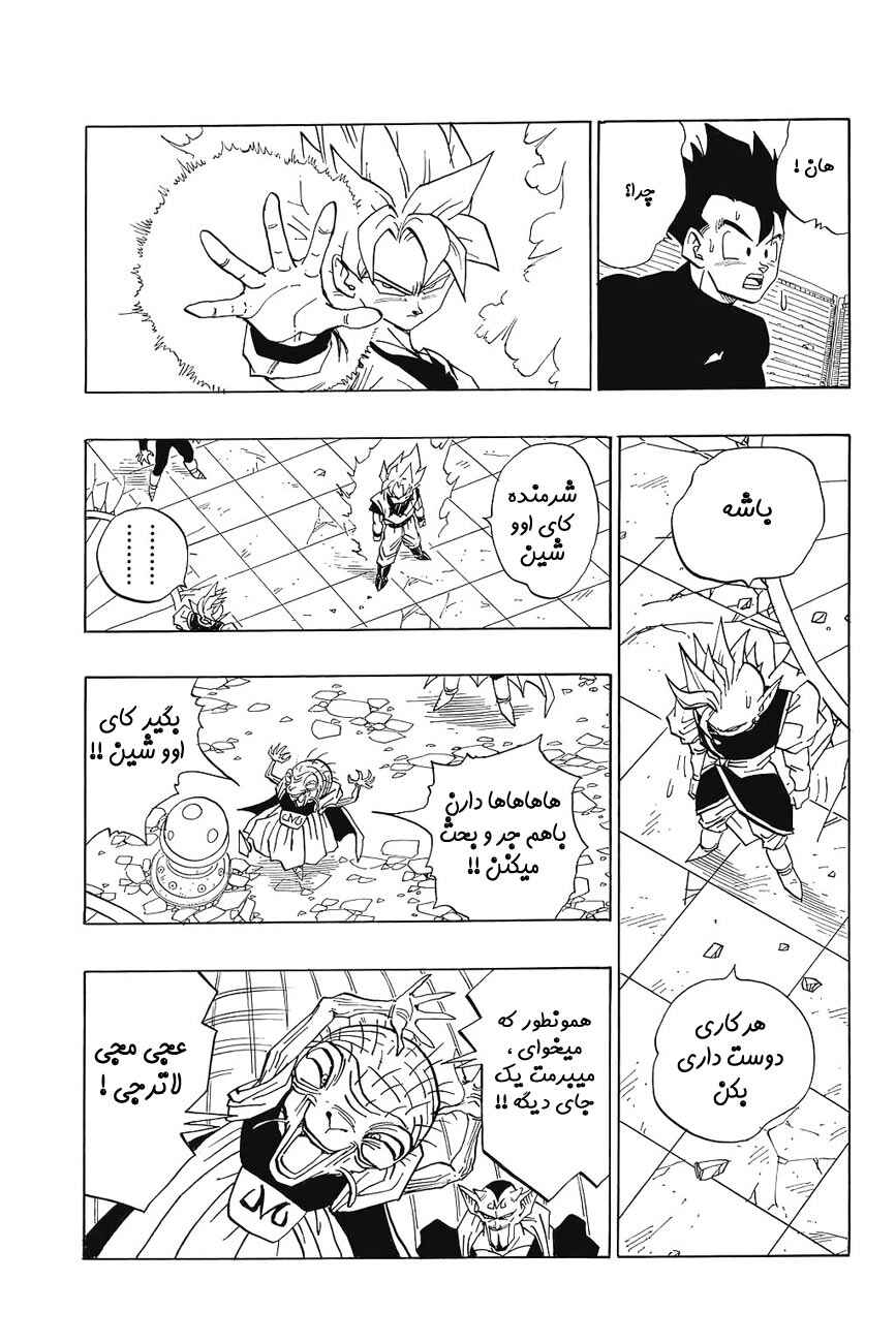 Chapter 457 - Page 11