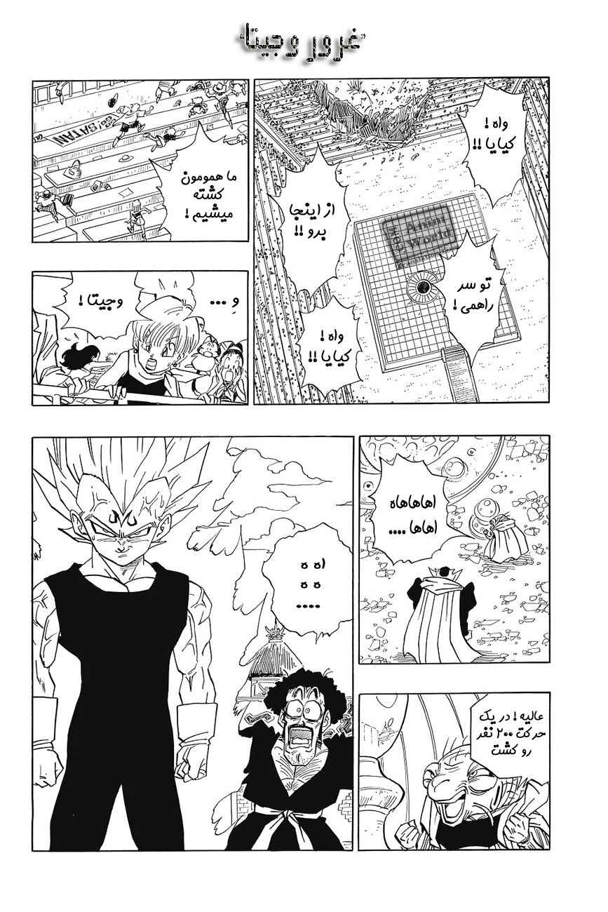 Chapter 457 - Page 2