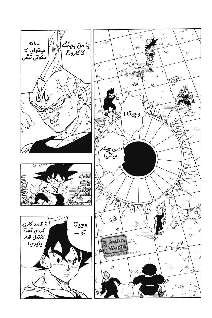 Chapter 457 - Page 3