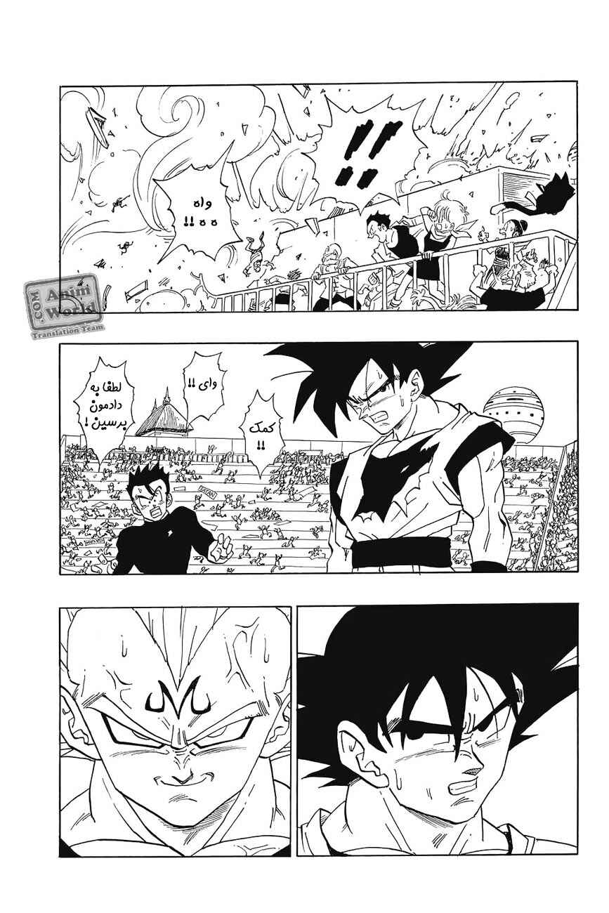 Chapter 457 - Page 5