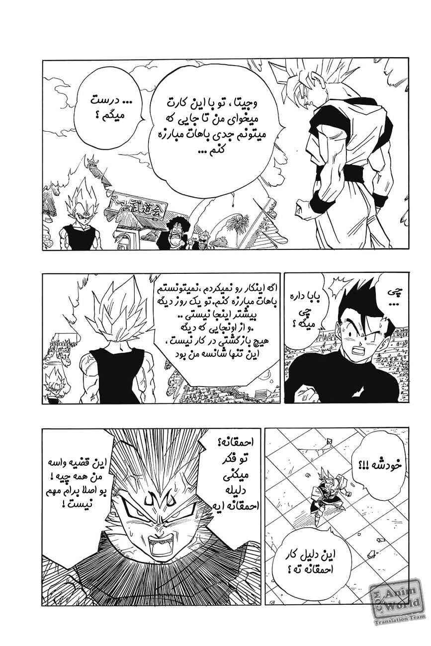 Chapter 457 - Page 7