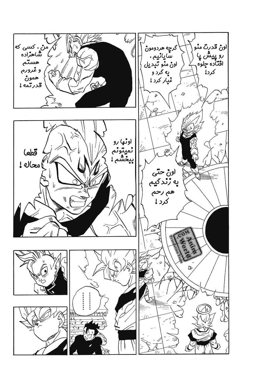 Chapter 457 - Page 8