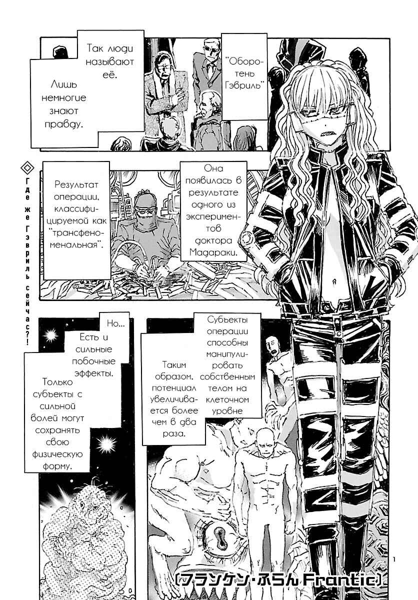 Chapter 28 - Page 1