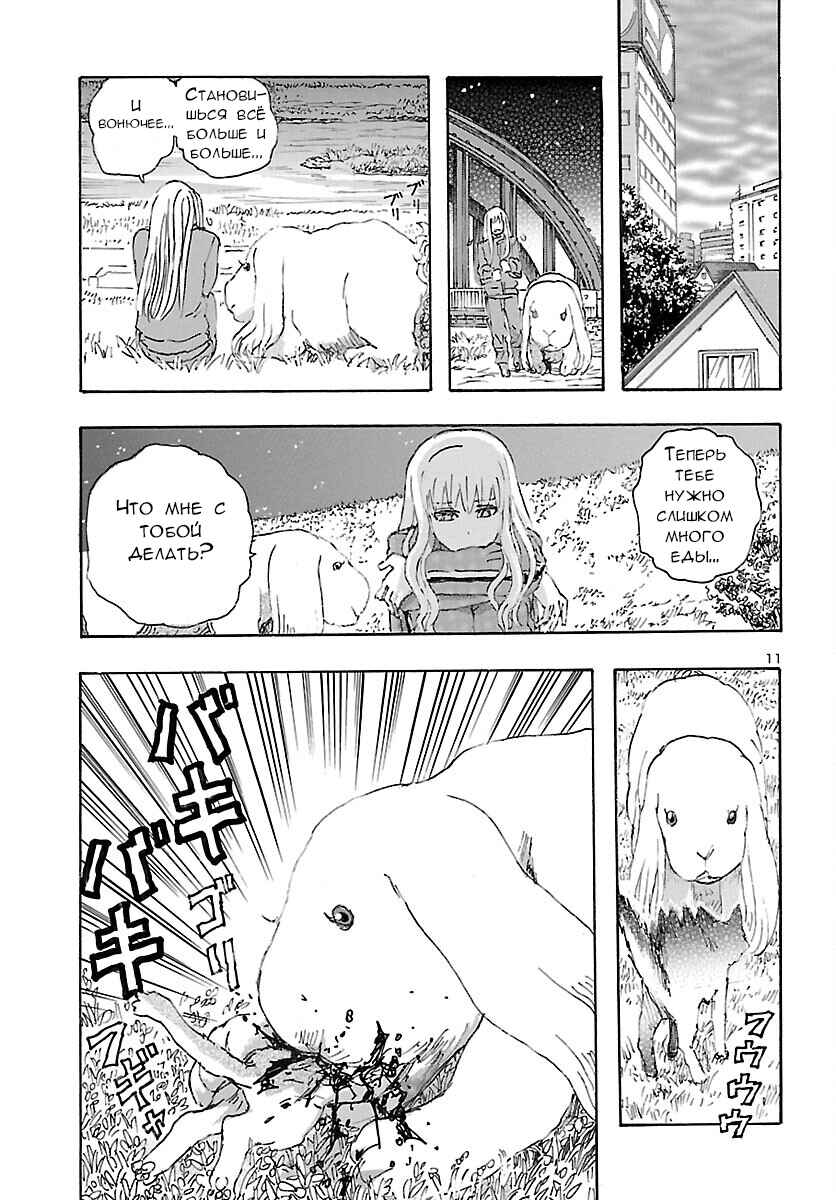 Chapter 28 - Page 11