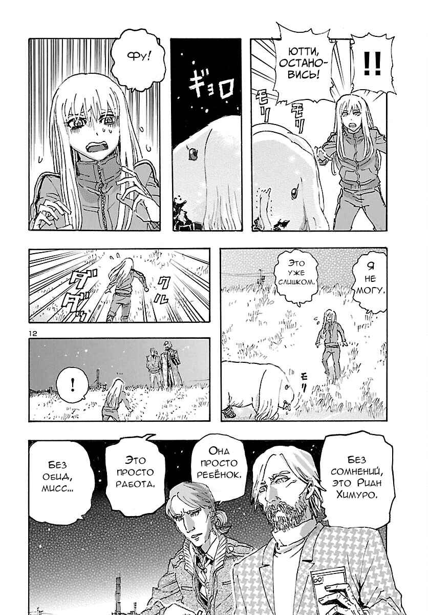 Chapter 28 - Page 12