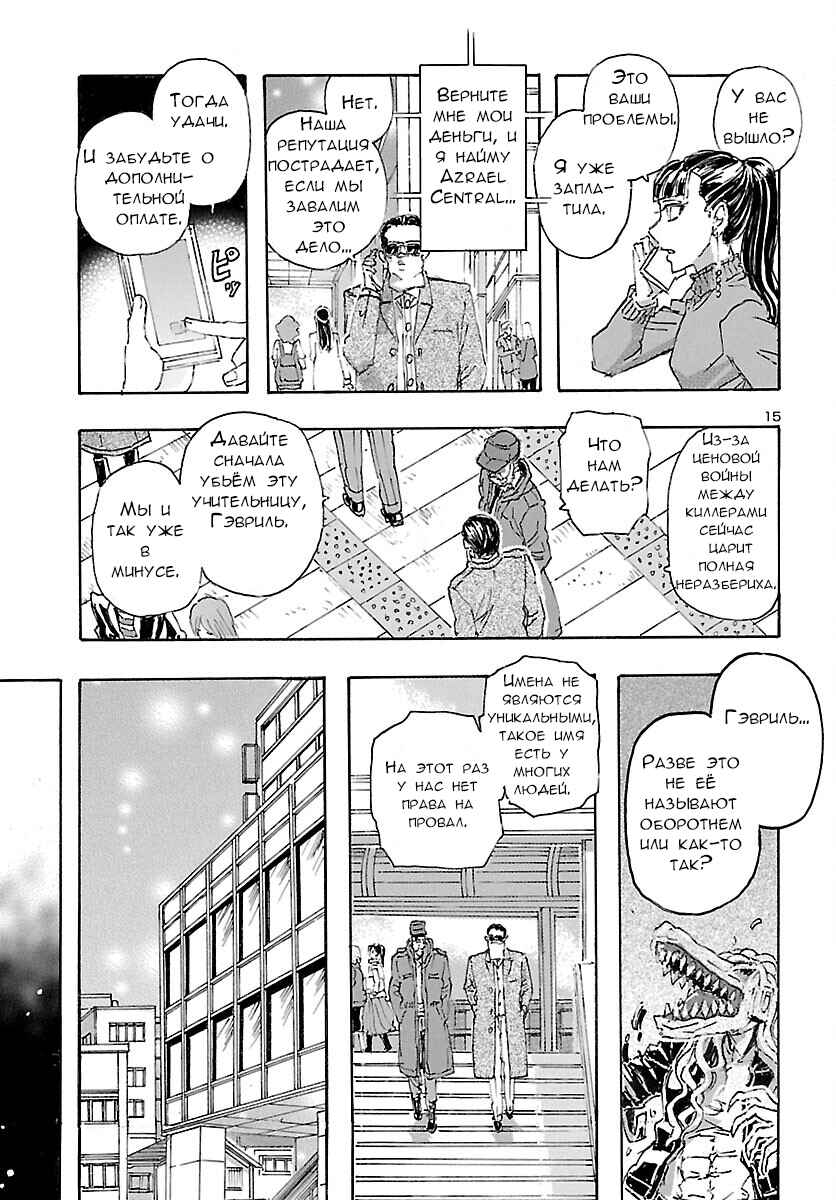 Chapter 28 - Page 15